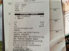 账单-必胜客(柳州万象城店)