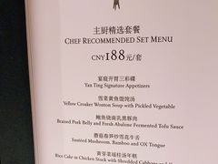 -Yan Ting 宴庭中餐厅(上海静安瑞吉酒店)