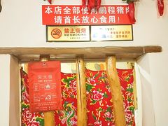 -粗粮人家·东北菜(洋桥店)