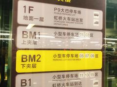 -虹桥火车站-停车场