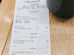 -味千拉面(惠州文昌一路分店)