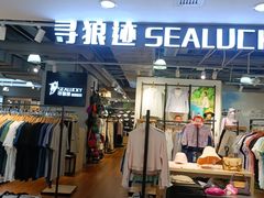 -夏日百货