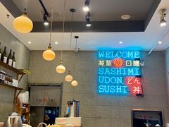 大堂-井圣日膳(万达店)