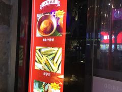 -捞围鲜·港式打边炉(海阳路店)