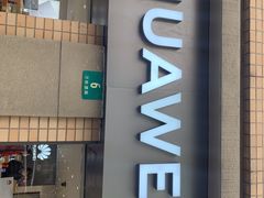 -华为授权体验店(万航渡路)