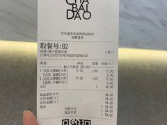 -茶百道(常熟捞品城店)