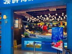 门面-领鲜活海鲜榴莲自助火锅(东门店)