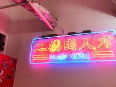 门面-三镇卤货二公司(汉街店)