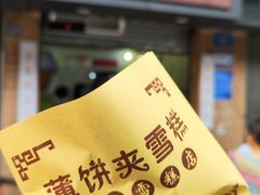 -成裕雪糕店(士多店)
