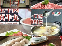 -潮泰牛肉火锅 · 创于1992年(车公庙店)