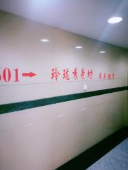 -玲珑秀身坊