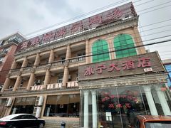 -旅宁大酒店