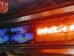 -肉串汪(西便门店)