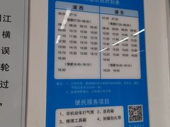 -丹东路渡口(轮渡站)