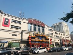 门面-眉州东坡(亚运村店)