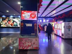 -中影国际影城(百联店)