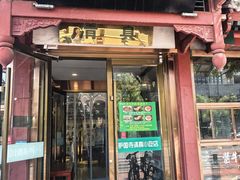 -护国寺小吃店(阜成门桥店)