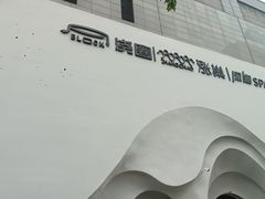-涨巢·潮玩水疗局