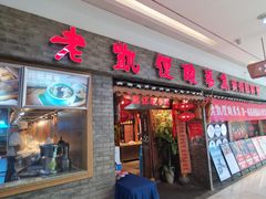 -野山舂·贵州现舂酸汤牛肉(鸿通城店)