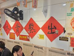 -柳州肥姨妈大骨螺蛳粉(东靖路店)
