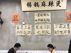 大堂-咏勝锑锅麻辣烫(净居寺路总店)
