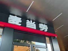 -麦当劳(安定门外大街店)