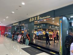 -苏格里岛自助海鲜烤肉(青秀万达店)