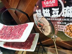 -左庭右院鲜牛肉火锅(金山万达店)