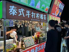 -荷兰街