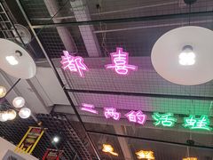 -蛙一刀·麻椒鱼火锅(金仙桥店)
