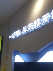 -洗脸猫·洗脸吧