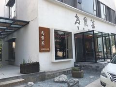 -广州市紫泥堂文化创意园景区
