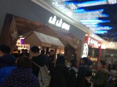 -LELECHA乐乐茶(上海五角场万达广场店)