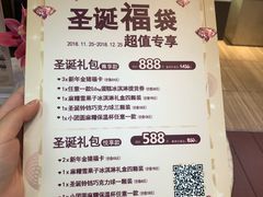 菜单-哈根达斯(武汉天地店)