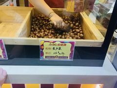 -鑫栗王(庙前街总店)