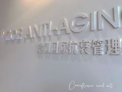-紫御国际抗衰ZOE ANTI AGING