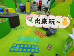点击看大图 -莫莉幻想儿童乐园(珠海印象城店)