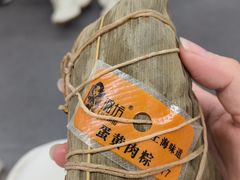 -璐坊粽王(复兴中路店)