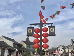 -鸣鹤古镇