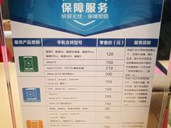 -华为智能生活馆(上海金桥国际商业广场)