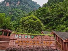 -赤水丹霞旅游区·佛光岩