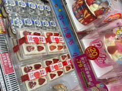 -味多美蛋糕(新和平里店)
