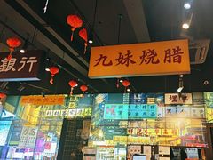 -沙胆彪炭炉牛杂煲(成都玉林店)