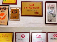 -珍珍小食店(西华路店)