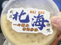 -一心糖水(侨港风情街店)