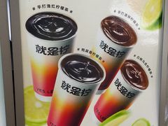 -Yes Lemon就是柠·手打柠檬茶(油坊桥店)