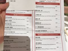 菜单-葡京日丽(澳门葡京酒店)