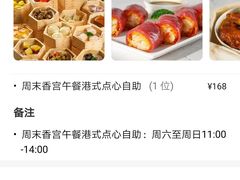 -香宫中餐厅 · 桂林香格里拉