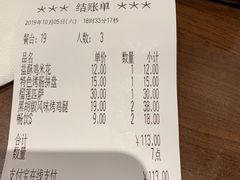 账单-萨莉亚意式餐厅(南京万达茂店)