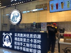-茶太良品·京派茶饮(天河城店)